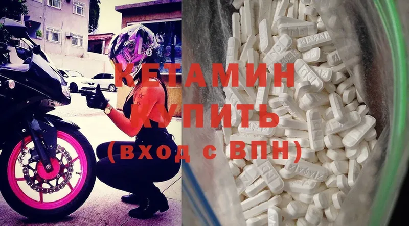 КЕТАМИН ketamine  Бирюсинск 